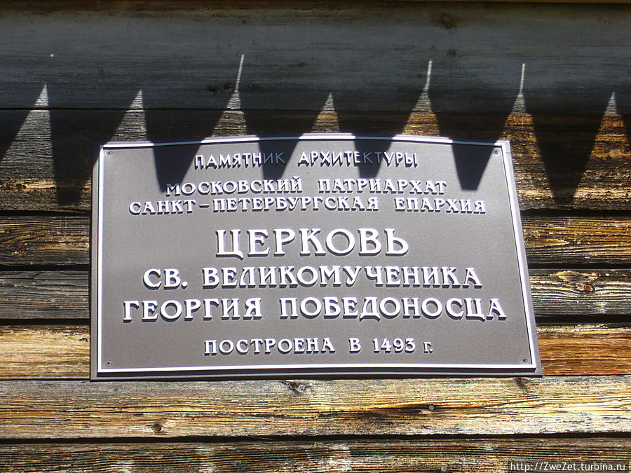 Древние храмы Вепсовского края