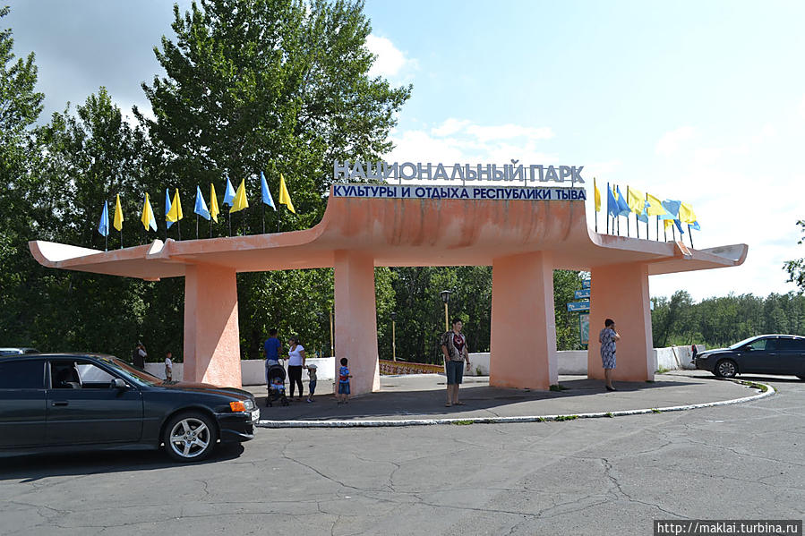 Парк кызыла