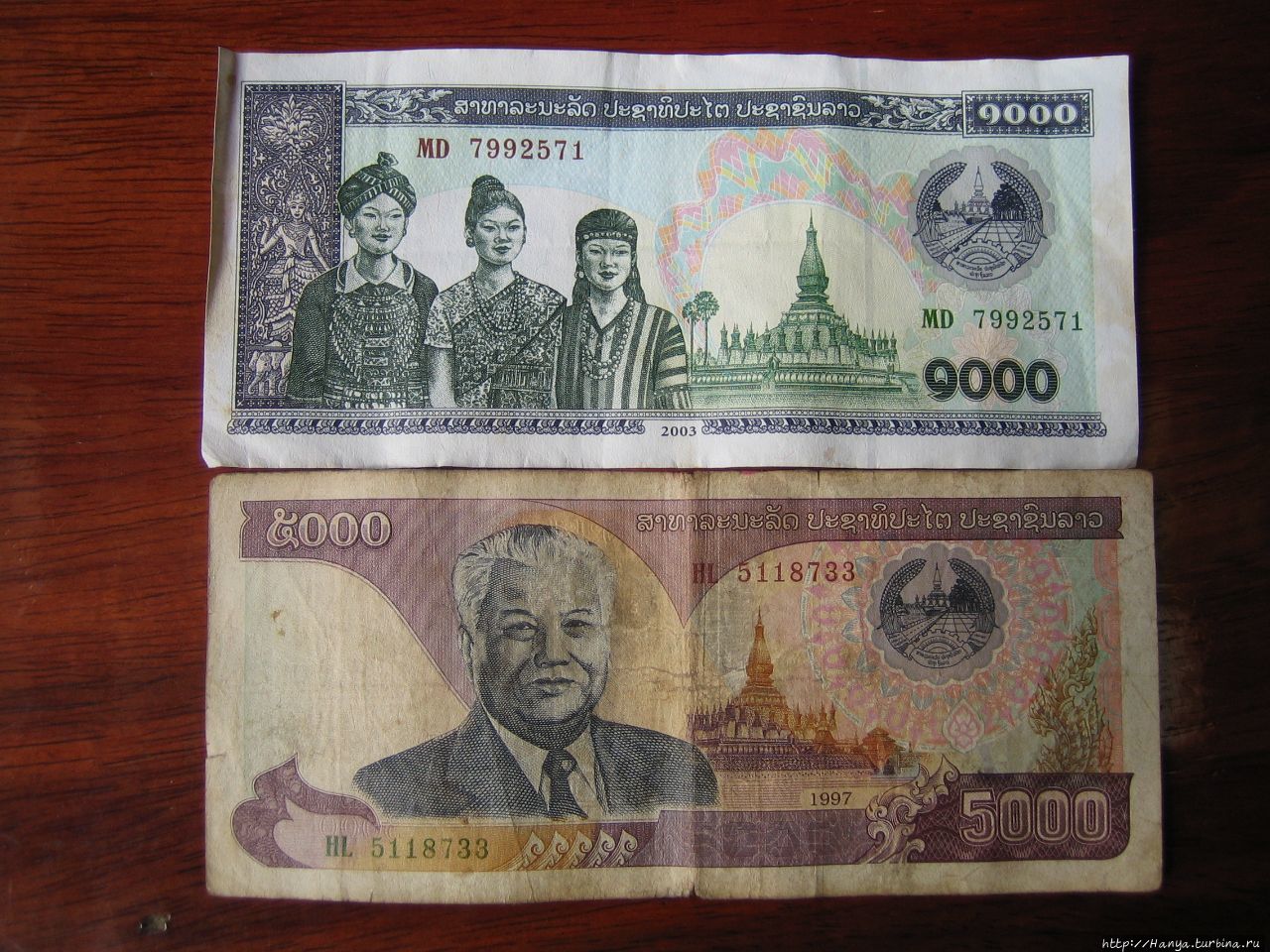Лаосские деньги Вьентьян, Лаос