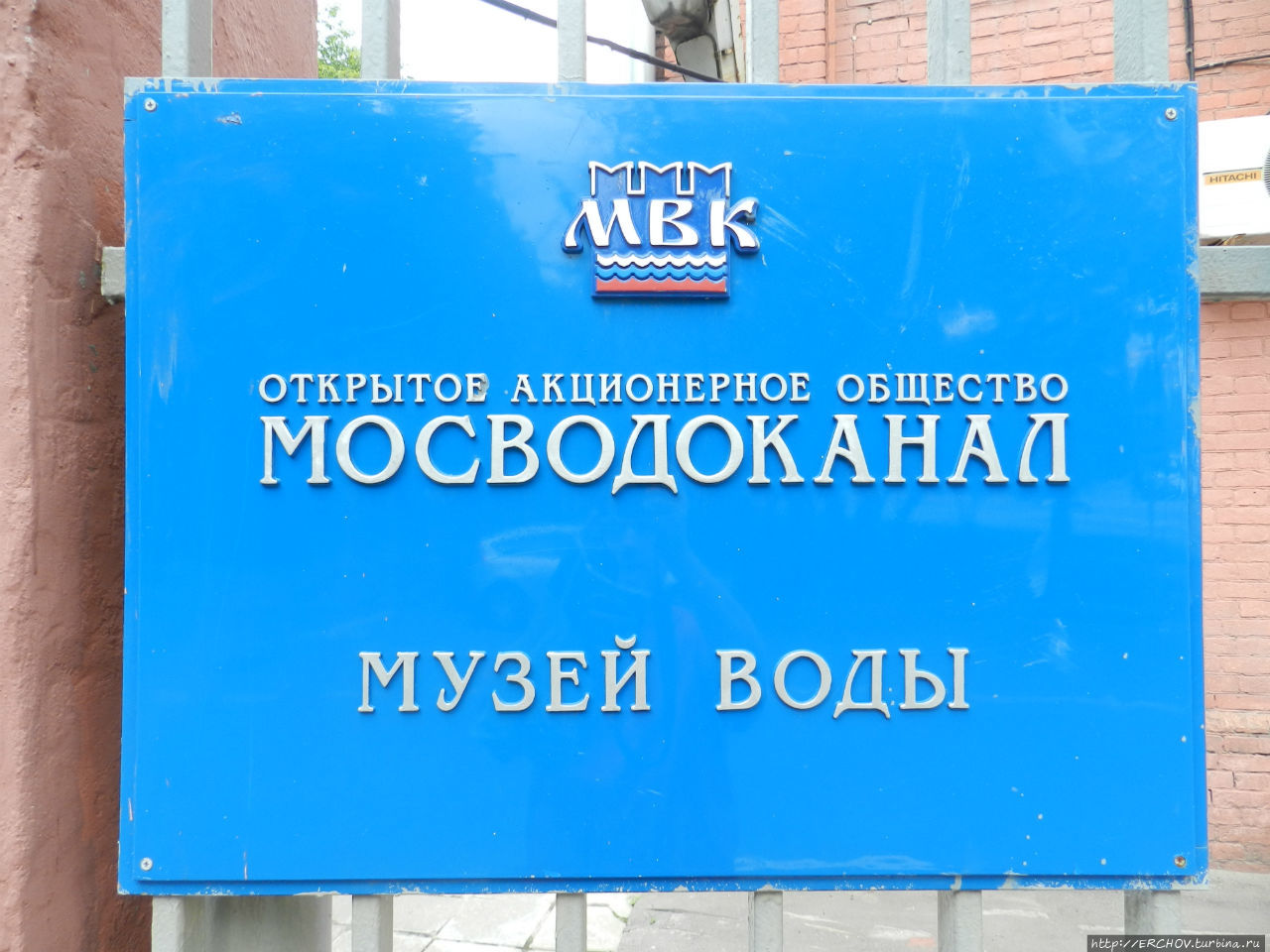 Музей воды москва
