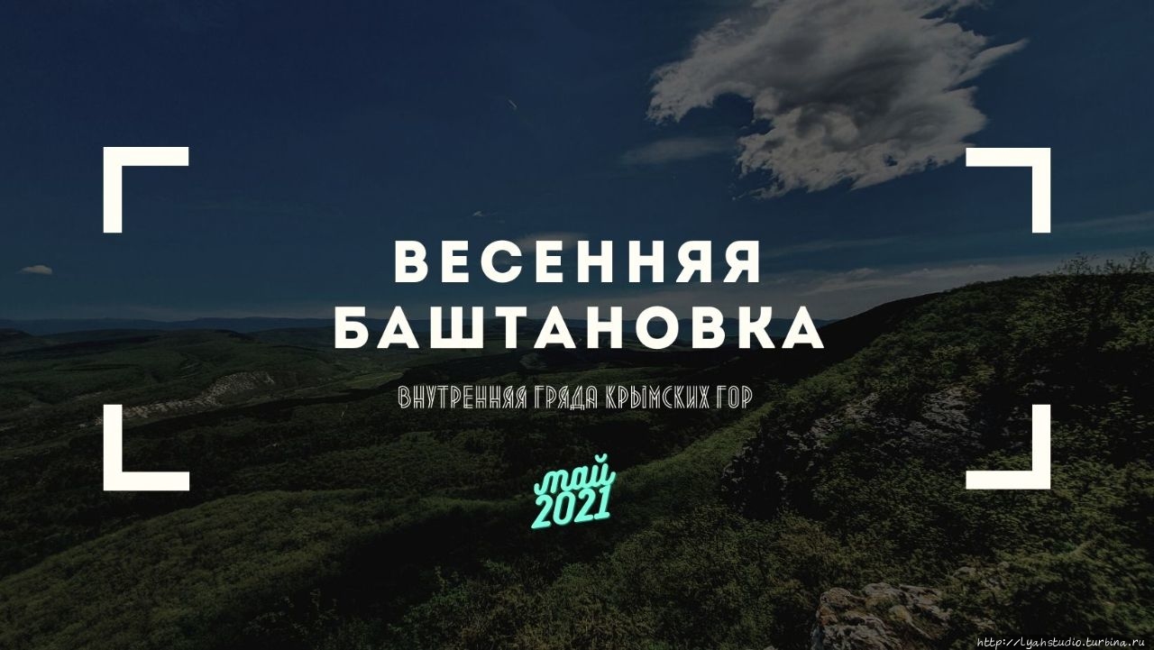 Поездка на среднюю гряду Крымских гор Бахчисарай, Россия