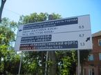 В начале проспекта Ленина указаны для автомобилистов направления на основные достопримечательности. Наш пешеходный маршрут пролегает от цитадели Пиллау по берегу Балтийского пролива.