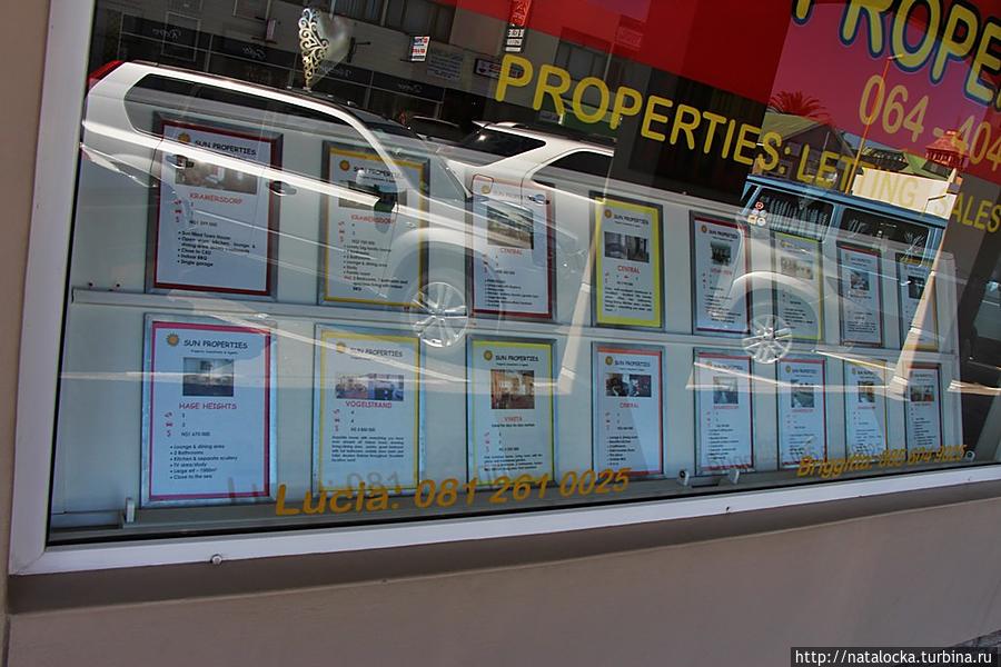 Намибийская Ривьера — Свакомпунд. Свакопмунд, Намибия