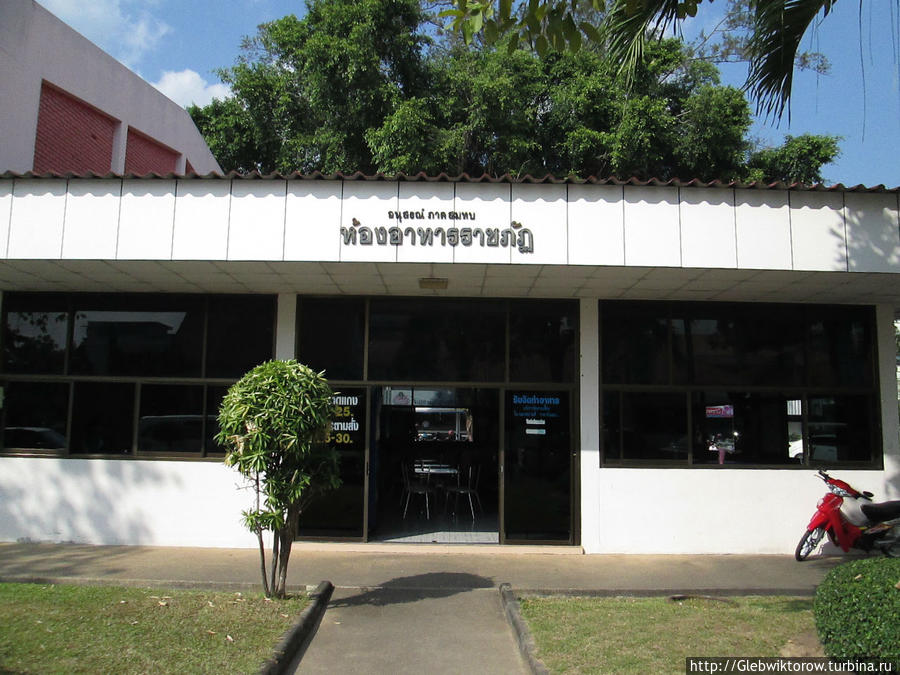 University cafe Убон-Ратчатани, Таиланд