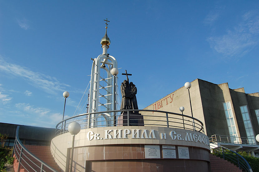 Памятник Кириллу и Мефодию. Спасибо за предоставленные буквы ;) Владивосток, Россия