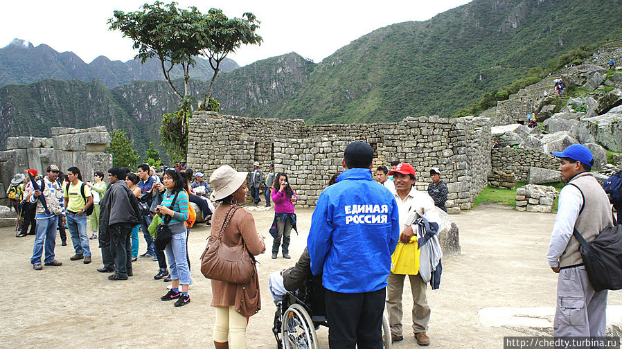 Маникальная навязчивость Мачу-Пикчу, Перу