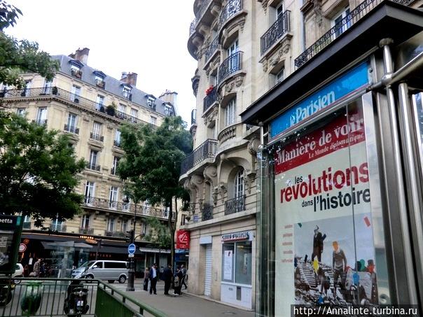 En liberté à Paris или Вырвавшиеся на свободу в Париже :) Париж, Франция