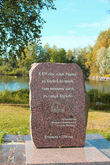 Памятный камень, извещающий о том, что более тысячелетия назад в городе Кореле умер  Рюрик. Вот и подумать только ...сколько всего город повидал!