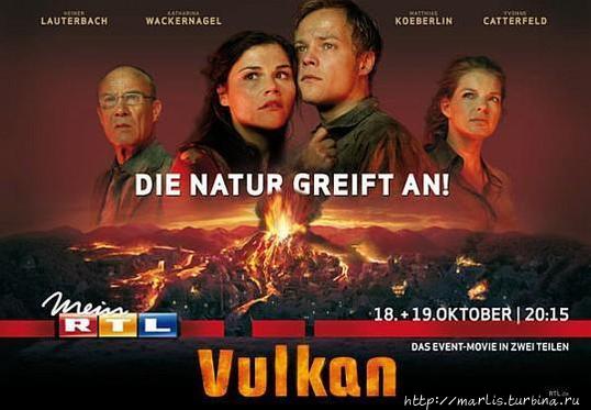 RTL -фильм Вулкан. 2009.фото из интернета Мария-Лаах, Германия