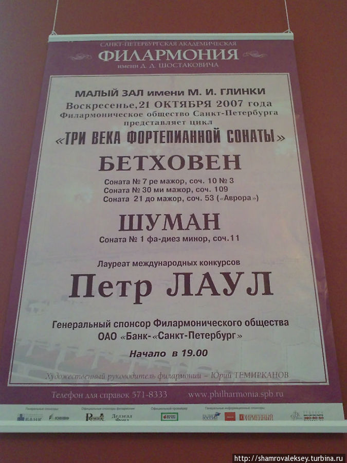 Запах старинных афиш Санкт-Петербург, Россия