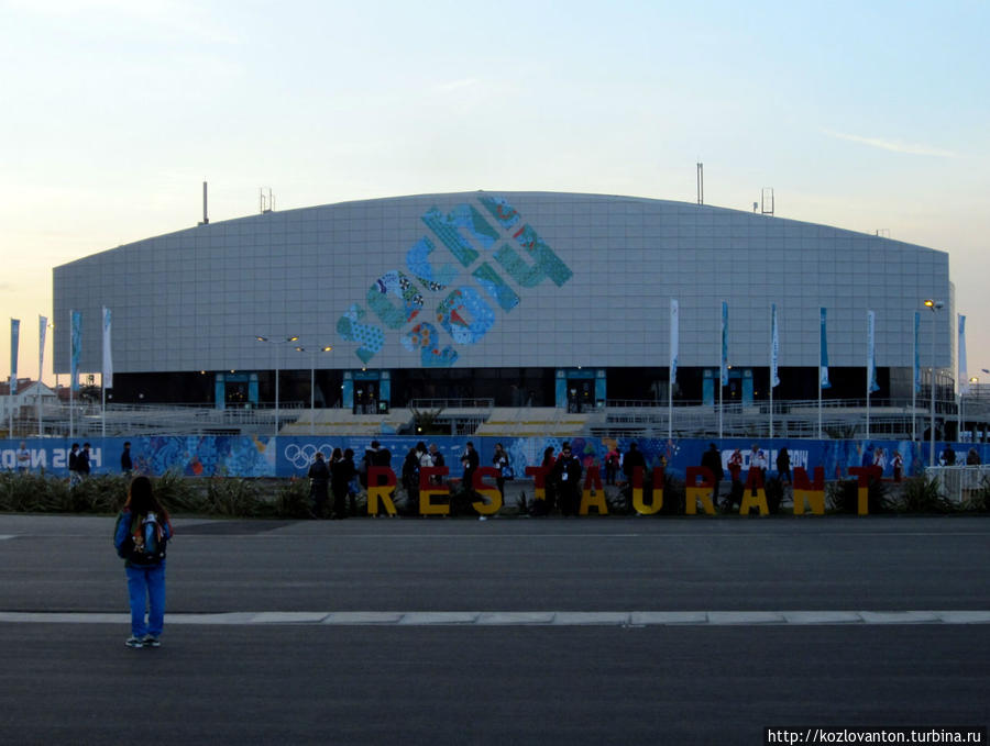 Следующий спортивный объект — Кёрлинг-центр Ледяной куб. Адлер, Россия