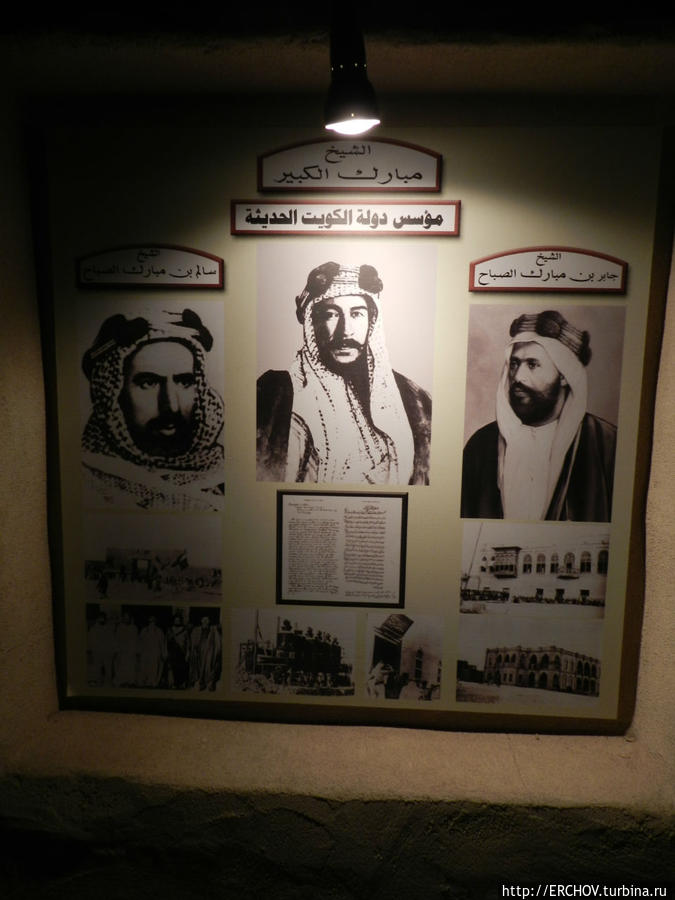 Военный музей Эль Кувейт, Кувейт