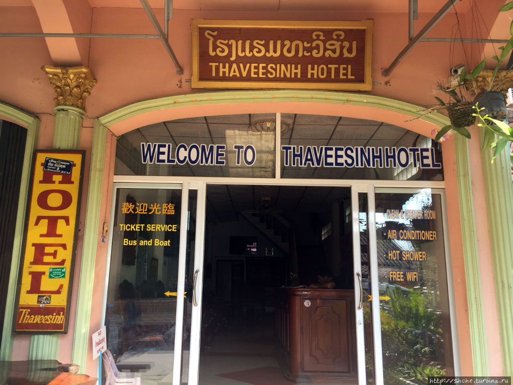 Отль Тавесинх Хуэйсай, Лаос