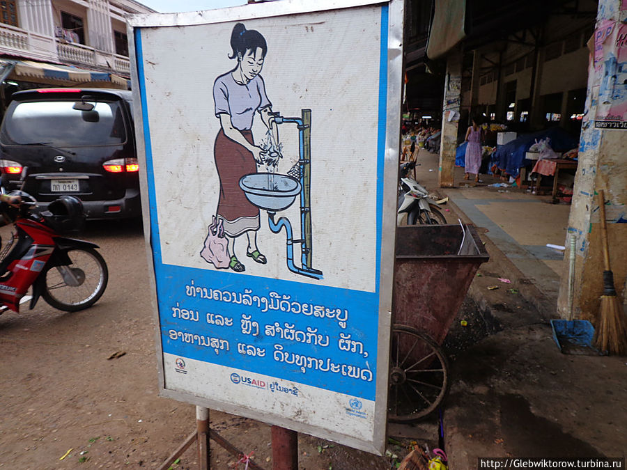 Город Паксе Паксе, Лаос