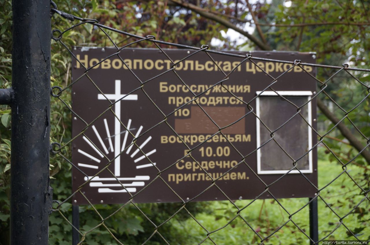 Ехали в замок Нойхаузен, а попали в кирху Гурьевск, Россия