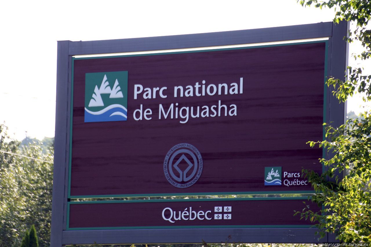Национальный парк Мигуаша Мигуаша Национальный Парк, Канада