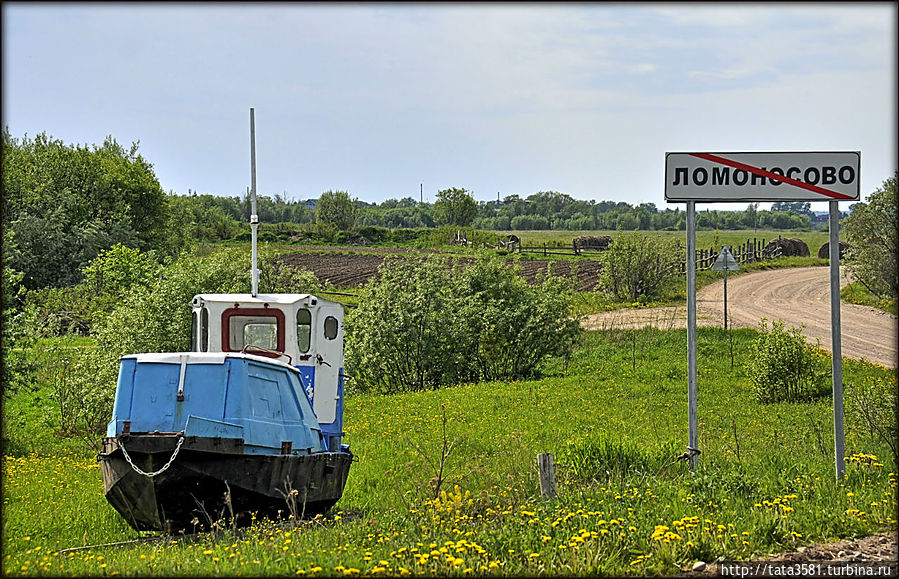 Село Ломоносово — Родина М.В. Ломоносова Ломоносово, Россия