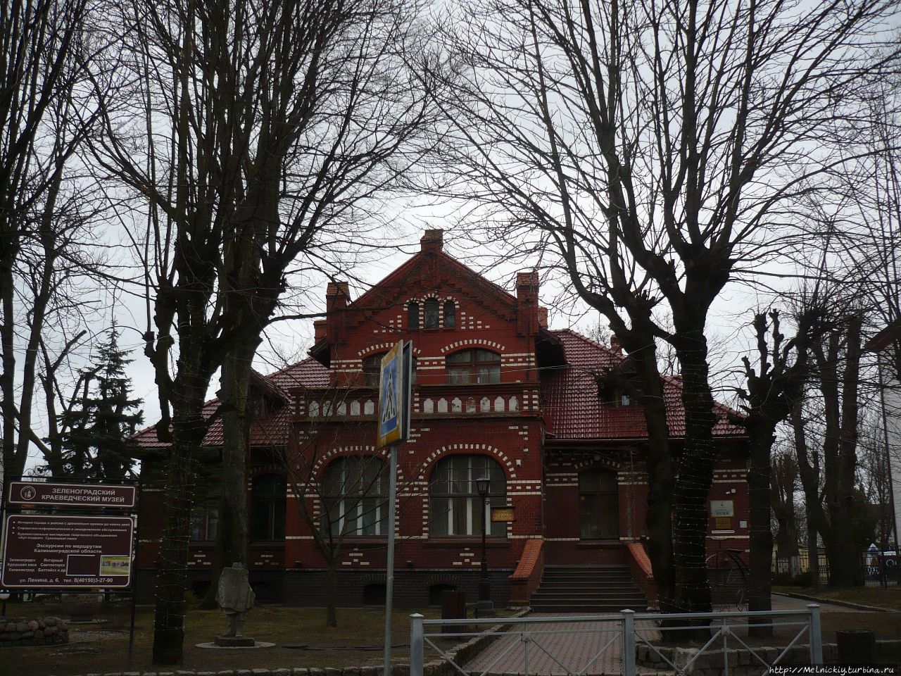Городской краеведческий музей