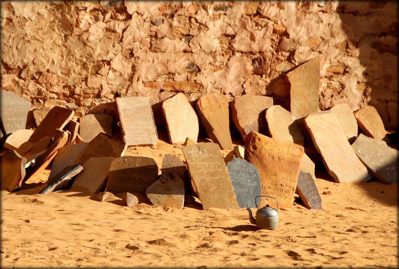 Рукописи пустыни или седьмой святой город ислама Шингетти, Мавритания