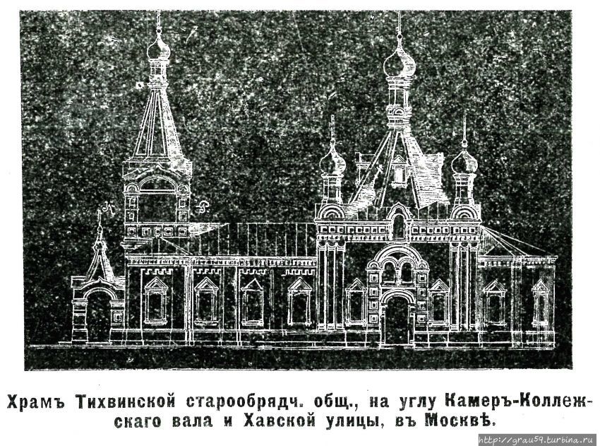 Рис. из журнала Церковь. 1911 год январь. Из Интернета Москва, Россия