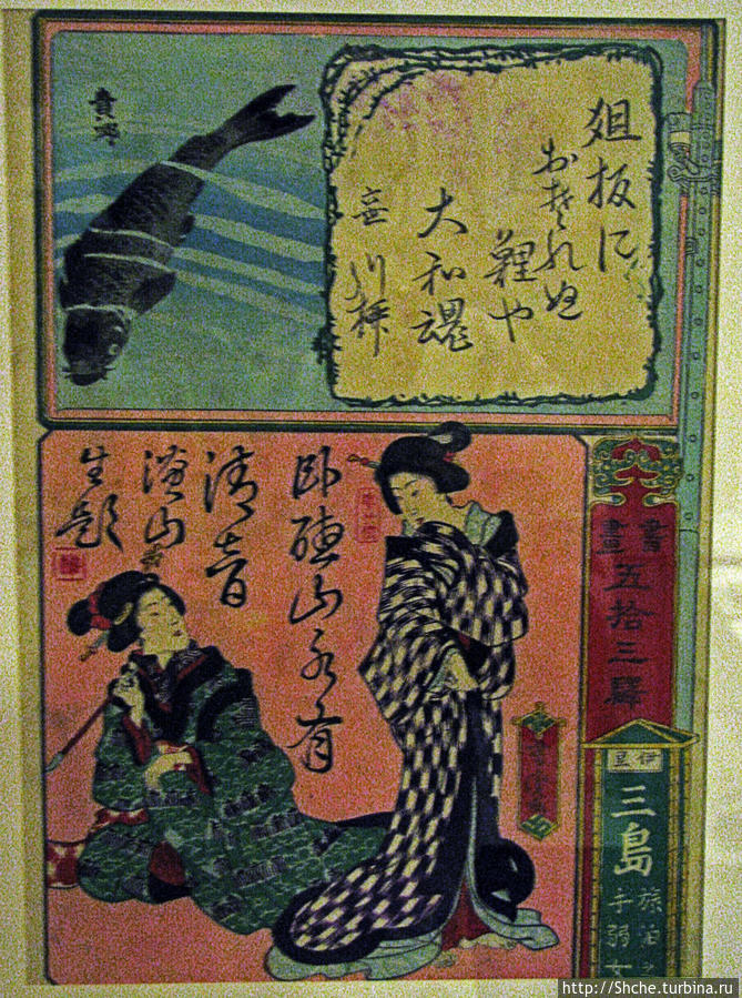 Japan Ukiyo-e Museum Мацумото, Япония