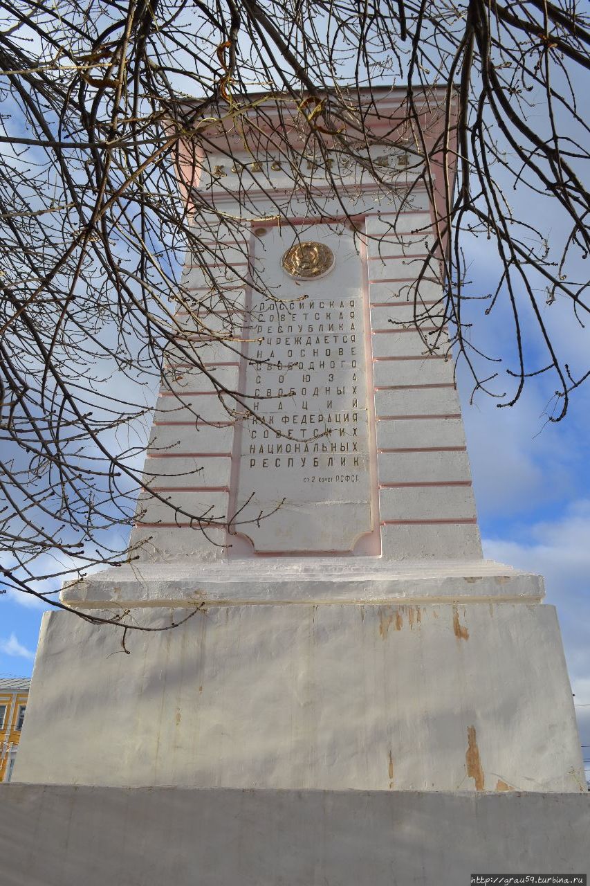 Памятник первой Конституции РСФСР Вольск, Россия
