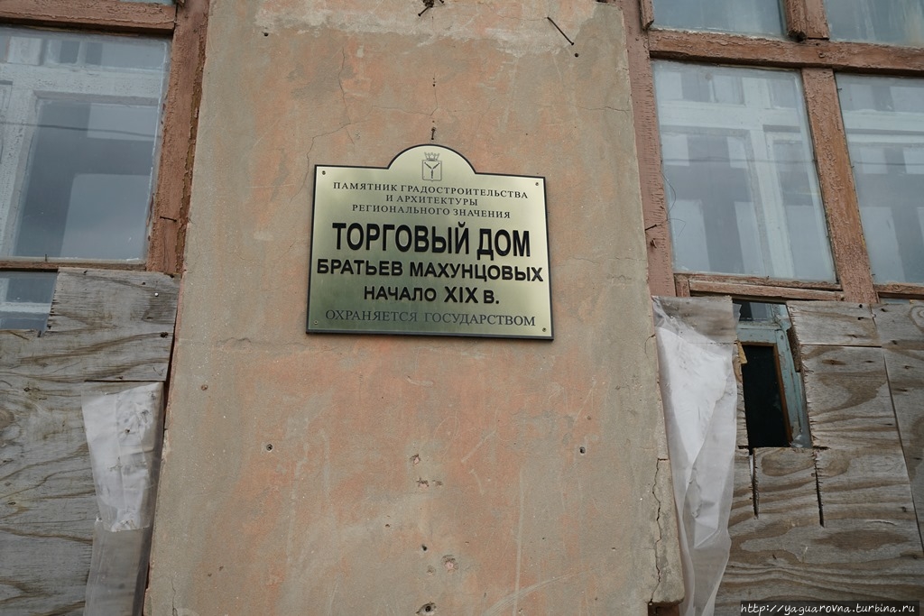 Торговый дом братьев Махунцовых Балаково, Россия
