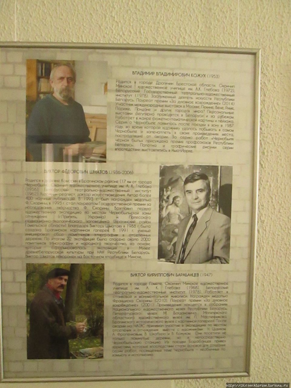 Музей истории города Минска Минск, Беларусь