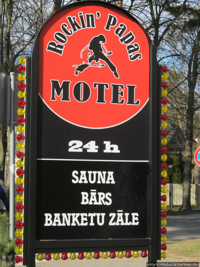 Вывеска отеля Латвия