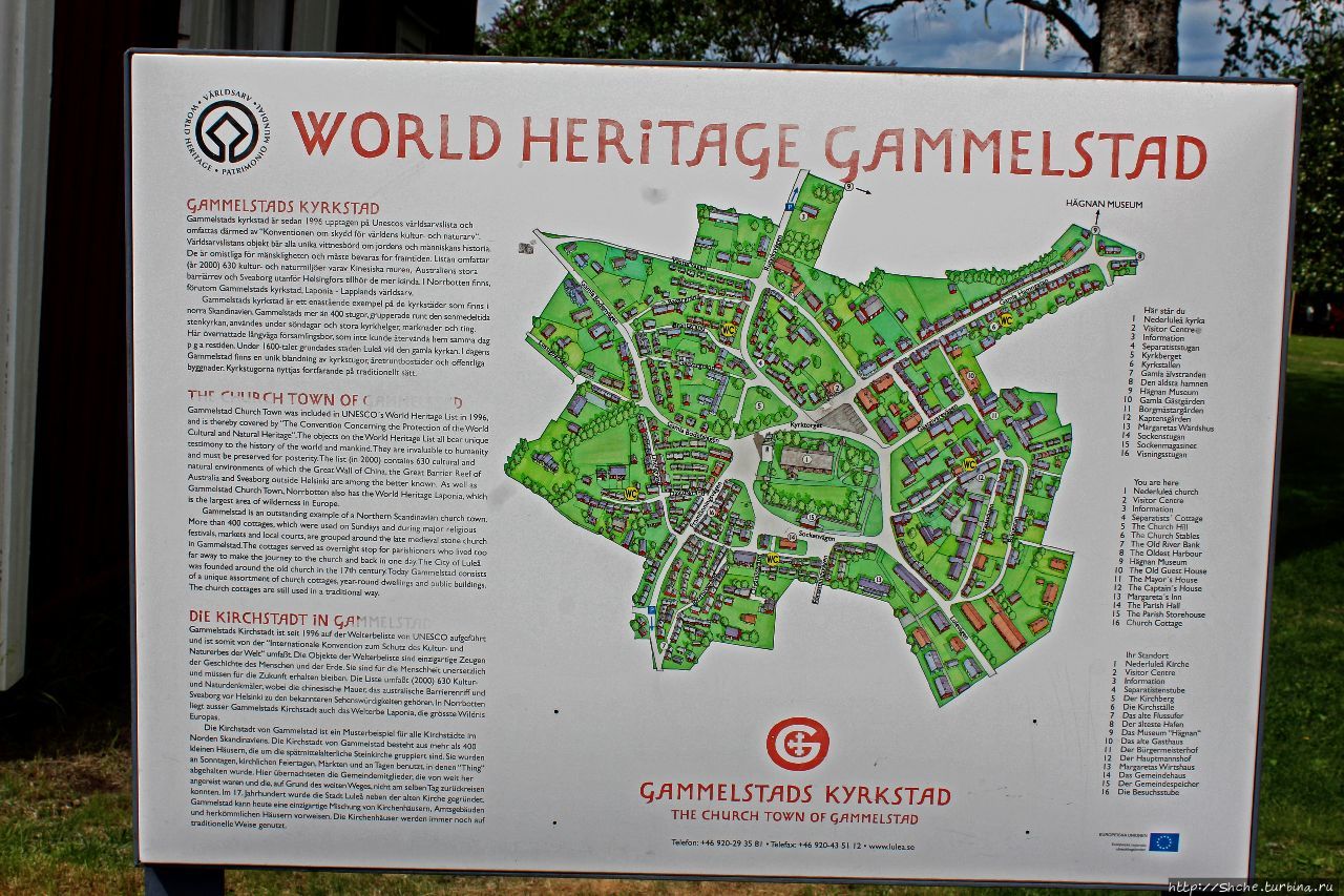 “Церковный городок” Гаммельстад (объект ЮНЕСКО №762) Гаммельстад, Швеция