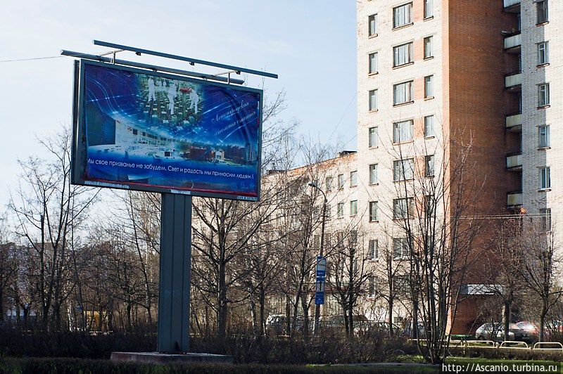 На плакате написано: Мы свое призвание не забудем. Свет и радость мы приносим людям. И как в подтверждение этому, справа на доме можно увидеть лампу, которая горит не только ночью, но и днем. Видимо электроэнергию им девать некуда) Сосновый Бор, Россия