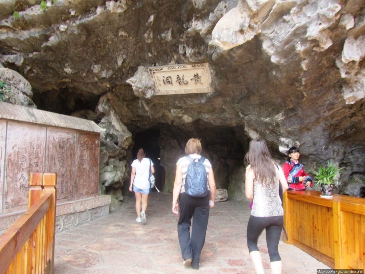 Пещера Желтого Дракона  Хуанлундун / Yellow Dragon Cave (Huanglongdong)