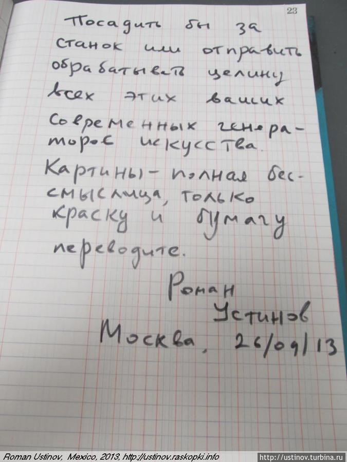 Мексика — все обо всем: Мерида Мерида, Мексика