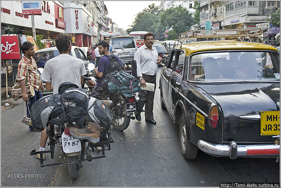Я так понял, что многие туристы рассматривают Бомбей, лишь, как перевалочную базу перед отправкой в Золотой треугольник. Специально ради самого Бомбея сюда почти никто не едет...
* Мумбаи, Индия