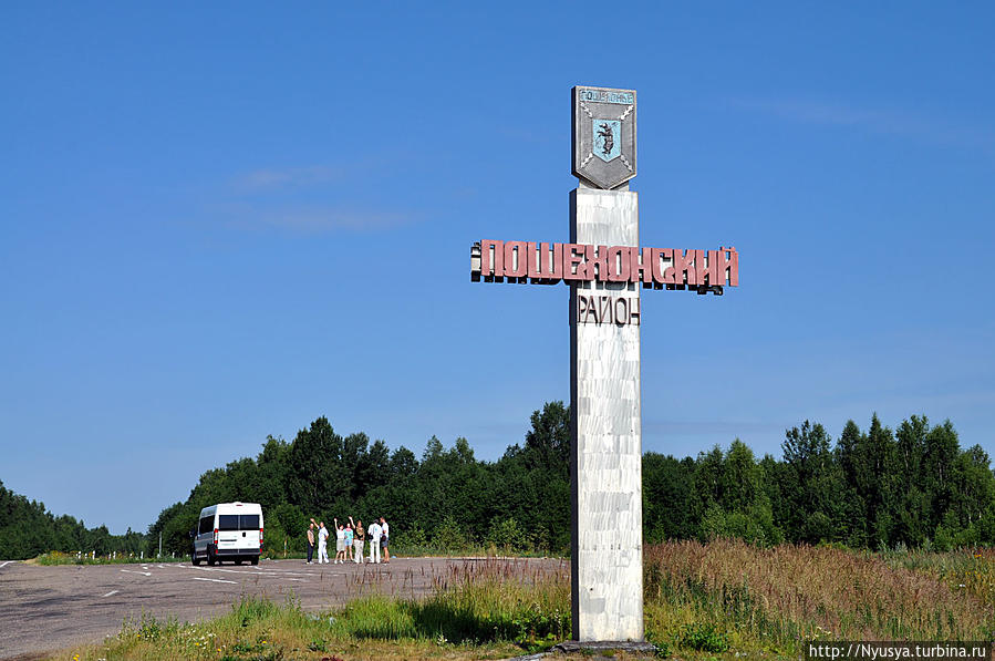 Пошехонье не далекое, а близкое Пошехонье, Россия