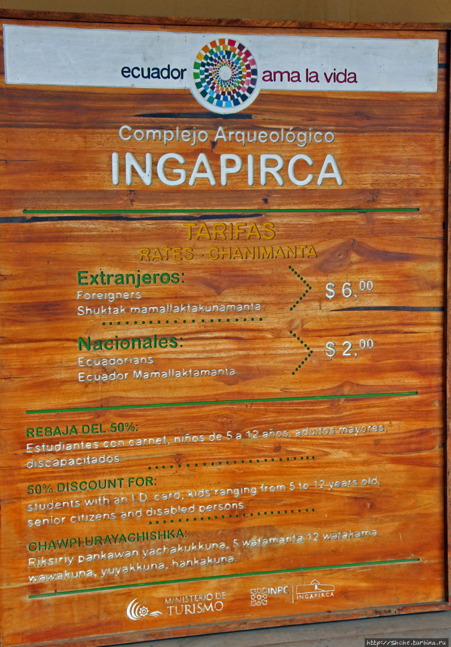 Империя инков. На дальних рубежах Ингапирка, Эквадор