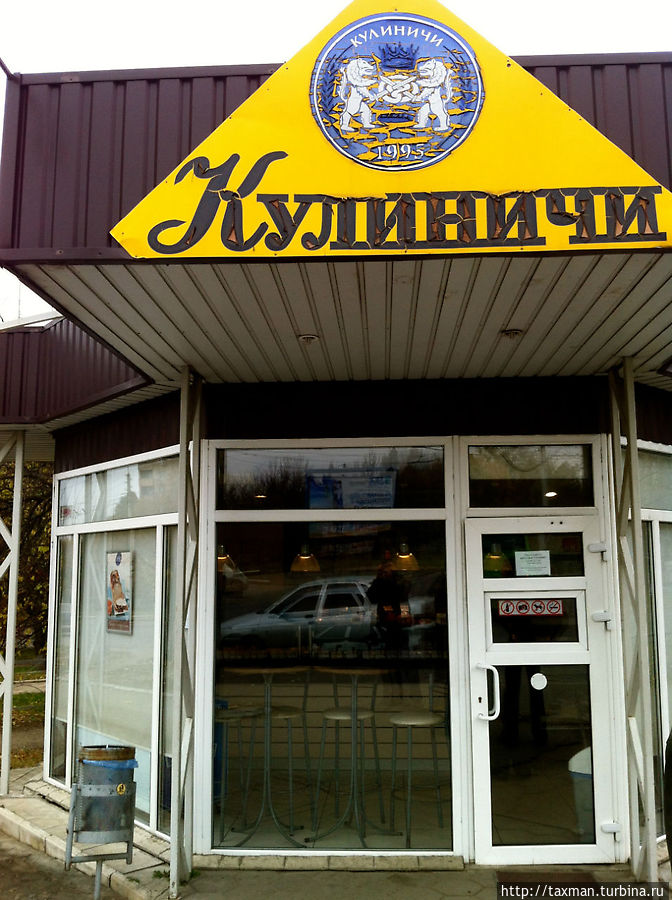 Кулиничи Краматорск, Украина
