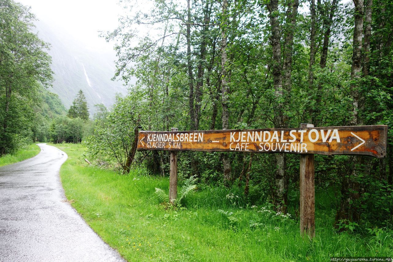 Кейндалстова (Кьендалстова) Лоэн, Норвегия