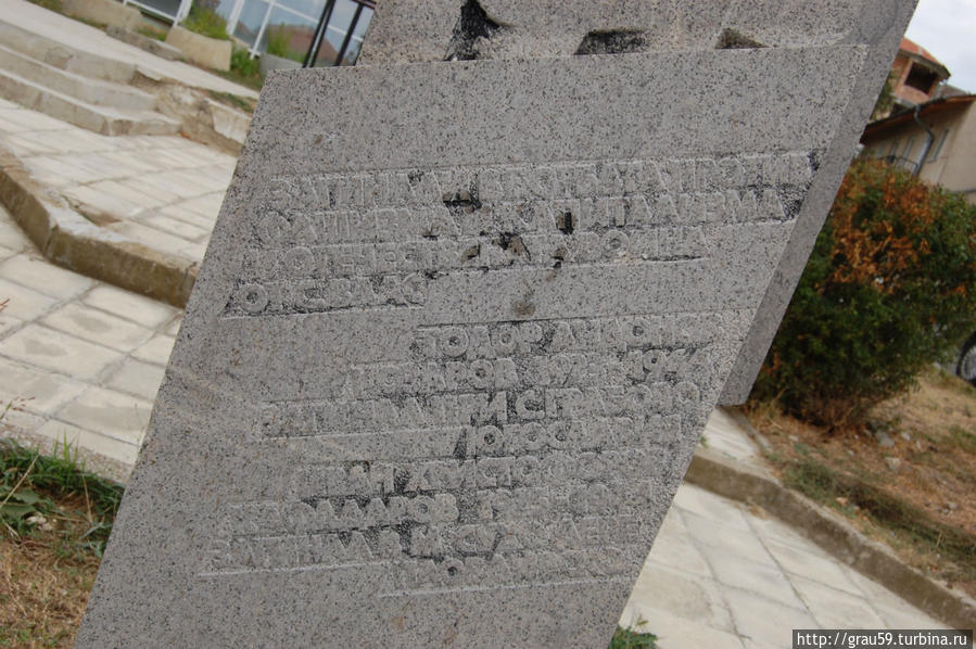 Памятник погибшим в отечественной войне 1944-1945 Свети-Влас, Болгария