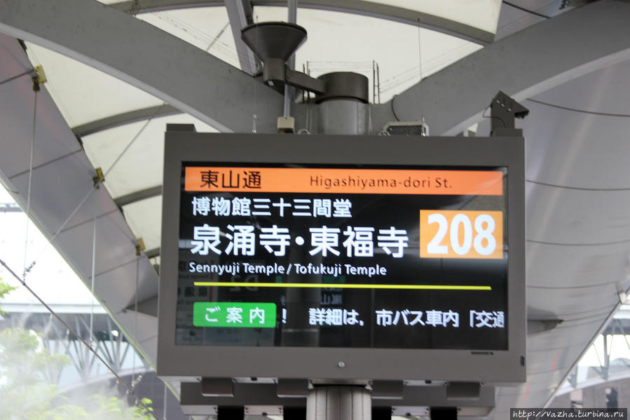 Такое же табло возле остановки автобуса 37 Киото, Япония