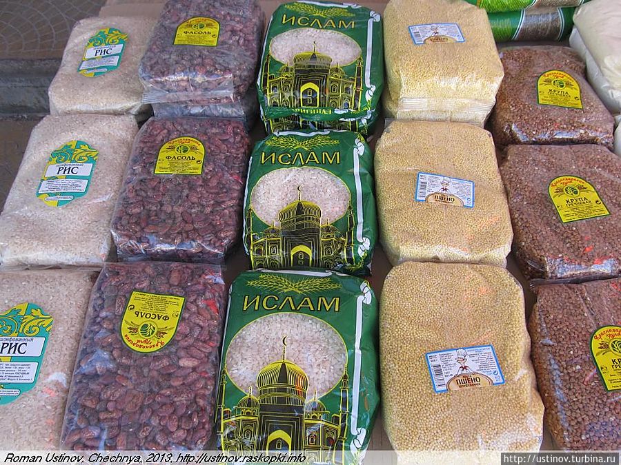 халяльный рис Чеченская Республика, Россия