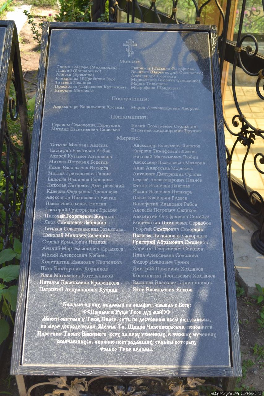 Памятная доска в честь святого князя Владимира Уральск, Казахстан