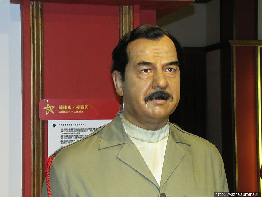 Садам Хусеин