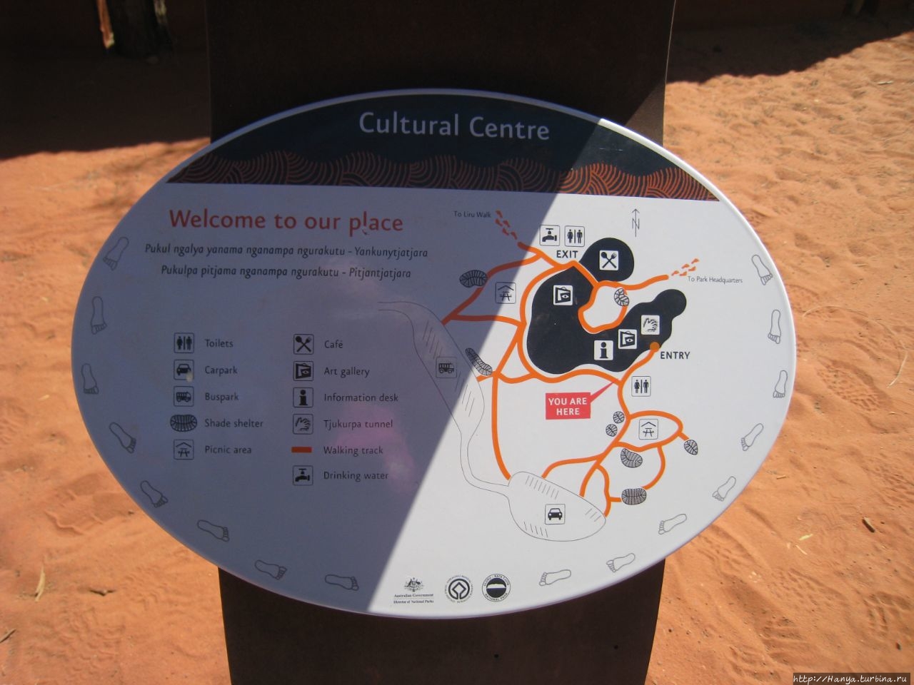 Культурный центр аборигенов / Cultural Center