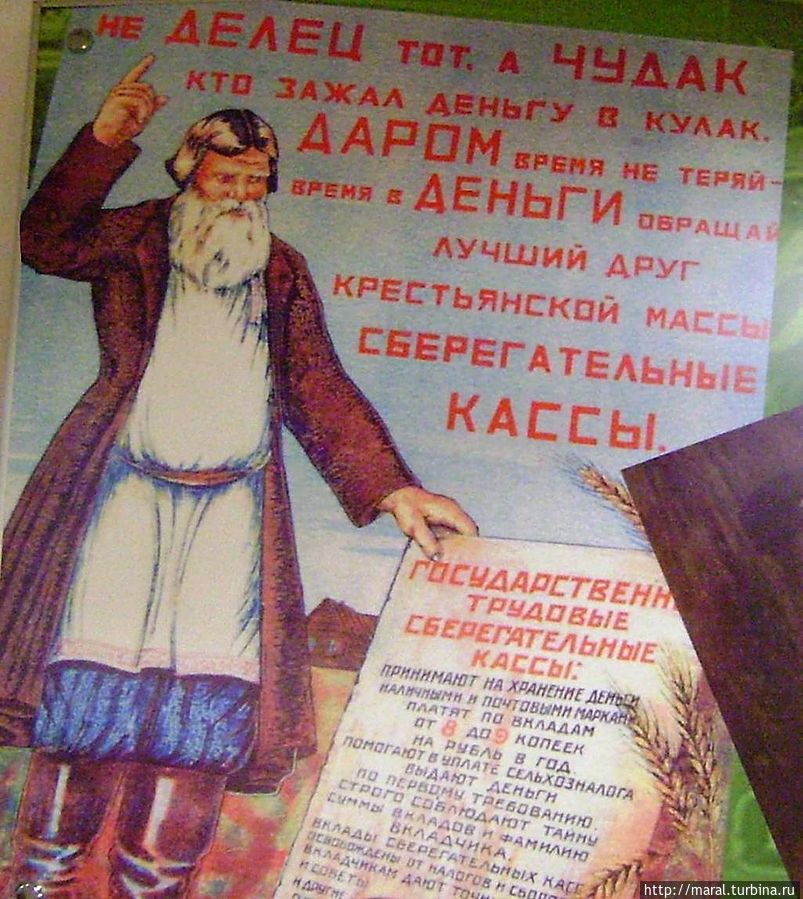 Постановлением Совнаркома от 26 декабря 1922 года были учреждены государственные сберегательные кассы