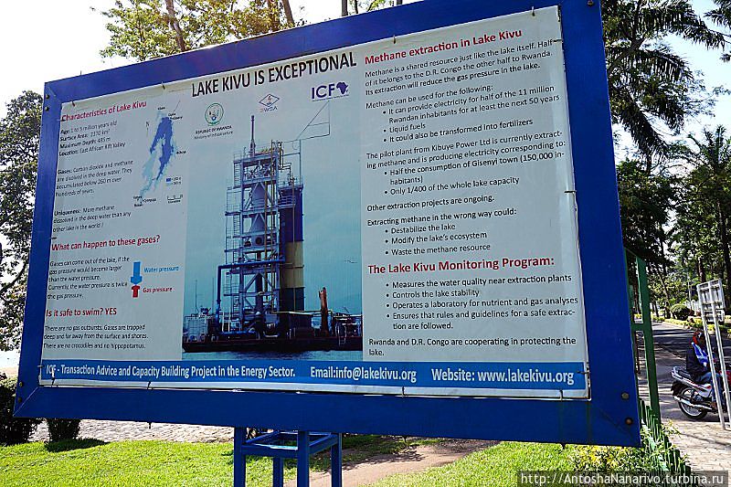 Плакат на пляже с информацией о метане и платформе Гисеньи, Руанда