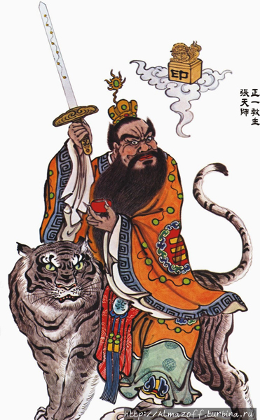 Чжан Даолин, также Чжан Лин — даосский патриарх, живший во время поздней династии Хань (II век), горный отшельник. Гора Цинчэншань, Китай