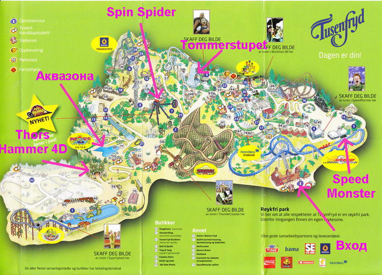 Схема парка