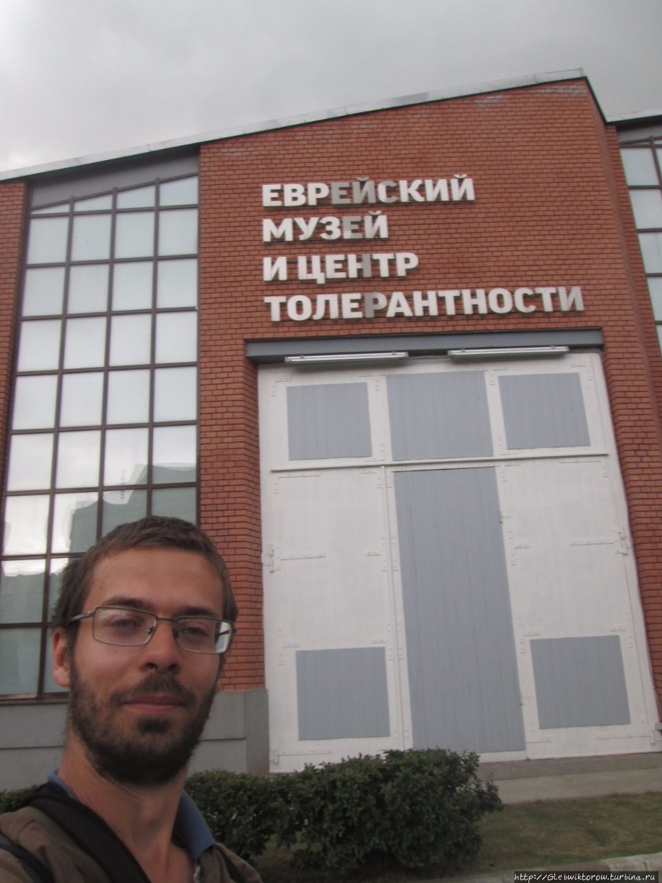 Еврейский музей и центр толерантности Москва, Россия