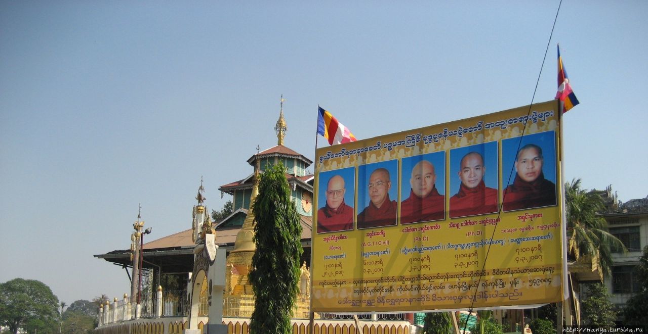 Доска почета в монастыре Янгуна Янгон, Мьянма